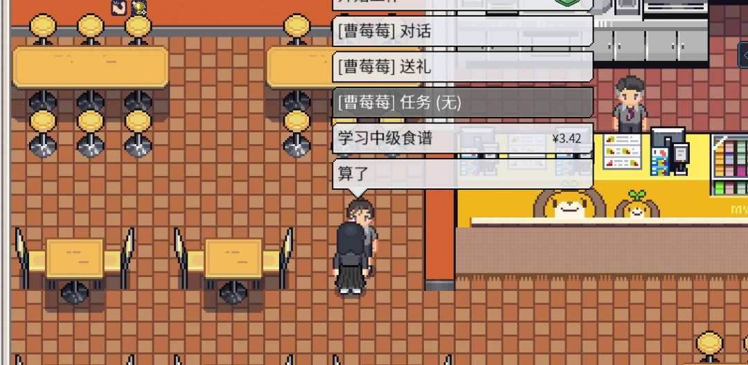 《江城大赢家》烹饪成就做法介绍-第3张-单机攻略-GASK