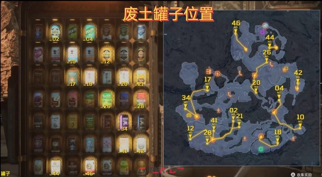 《剑星》易拉罐获取位置分享-第4张-单机攻略-GASK