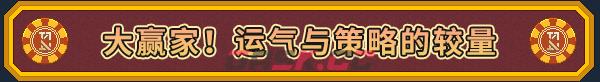 《江城大赢家》游戏特色内容介绍-第2张-单机攻略-GASK