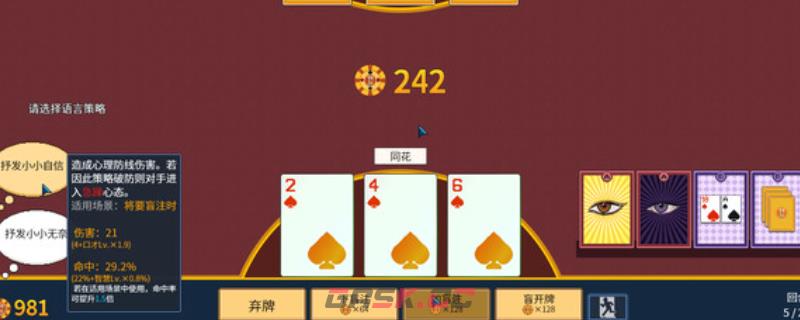 《江城大赢家》游戏下载网址介绍-第1张-单机攻略-GASK