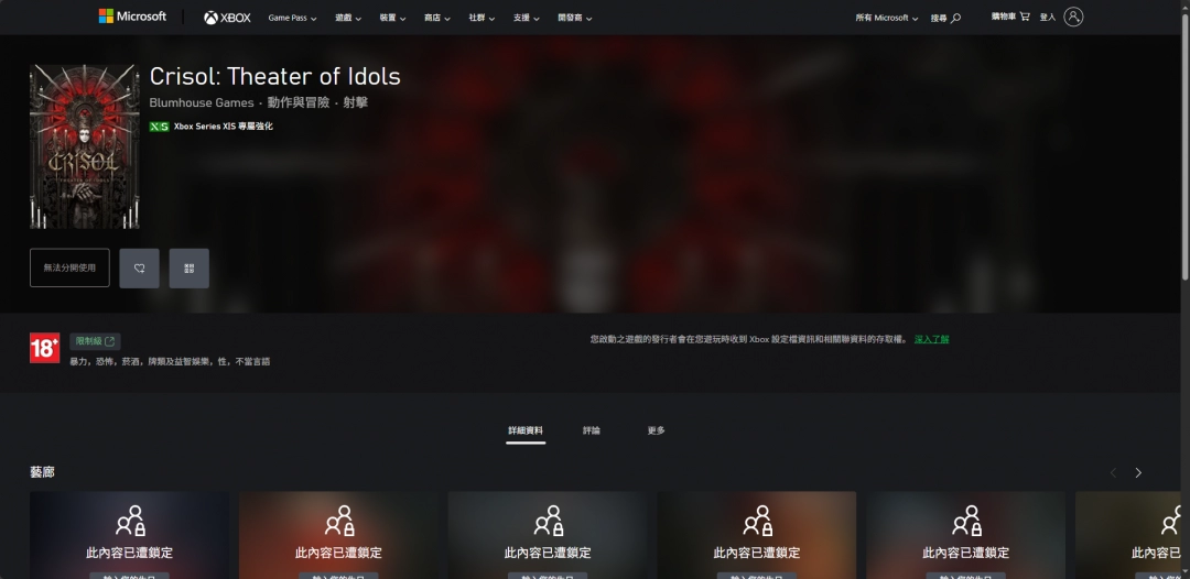 《炼魂之地：神偶剧院》游戏官网地址介绍-第5张-单机攻略-GASK