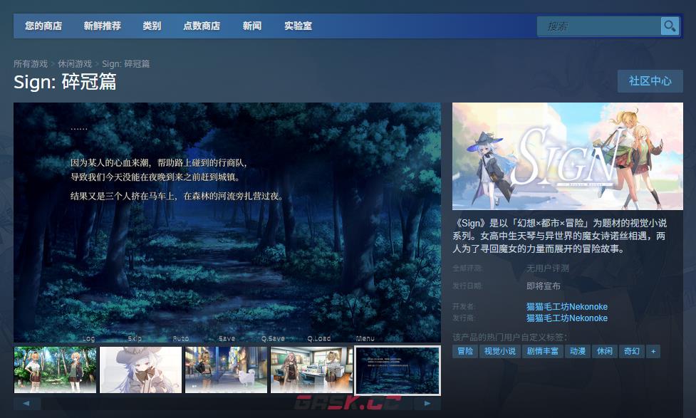 《Sign：碎冠篇》游戏下载网址介绍-第2张-单机攻略-GASK