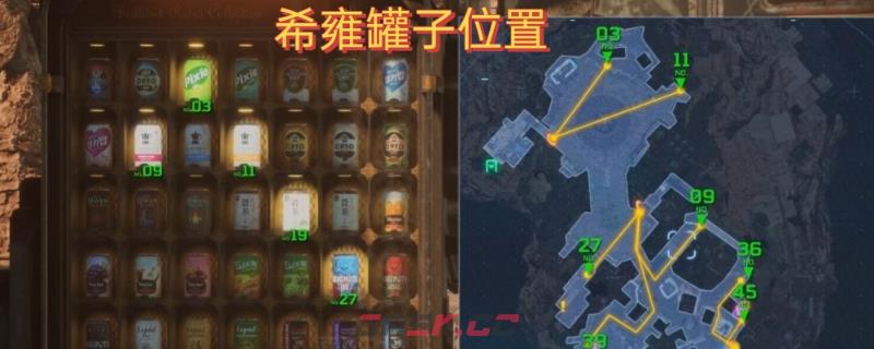 《剑星》易拉罐获取位置分享