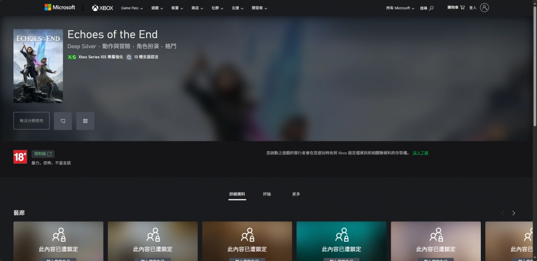 《Echoes of the End》下载安装教程介绍-第4张-单机攻略-GASK