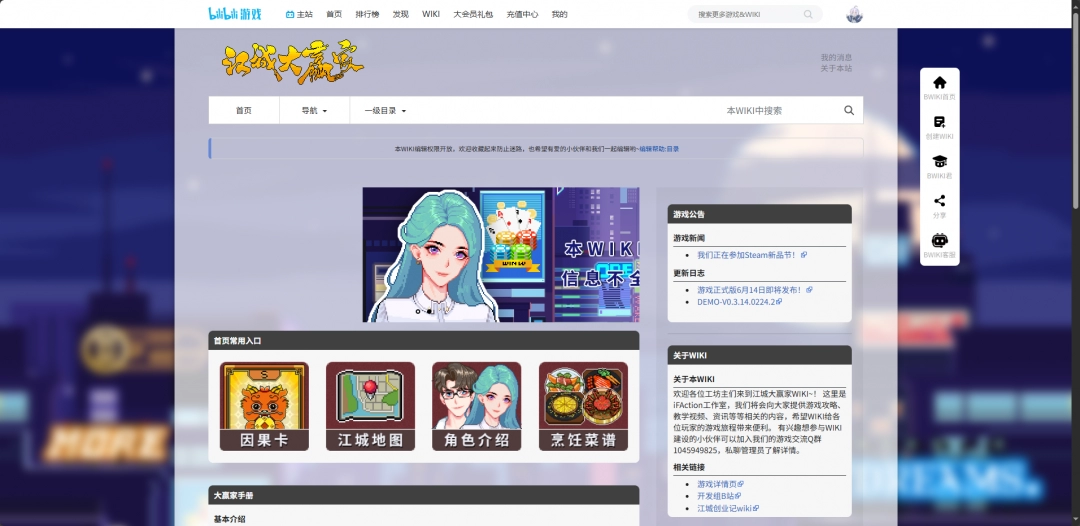《江城大赢家》游戏官网地址介绍-第2张-单机攻略-GASK