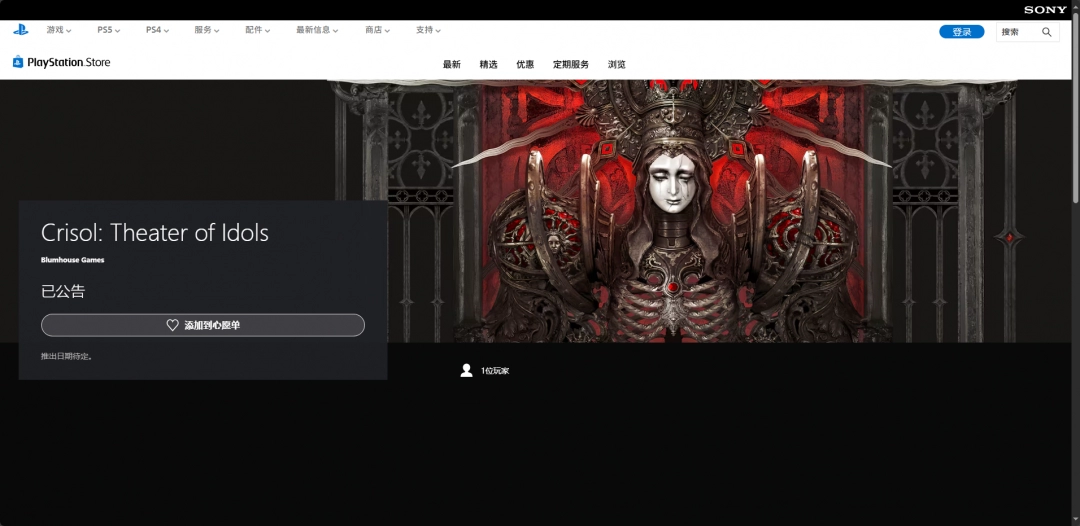 《炼魂之地：神偶剧院》游戏官网地址介绍-第4张-单机攻略-GASK