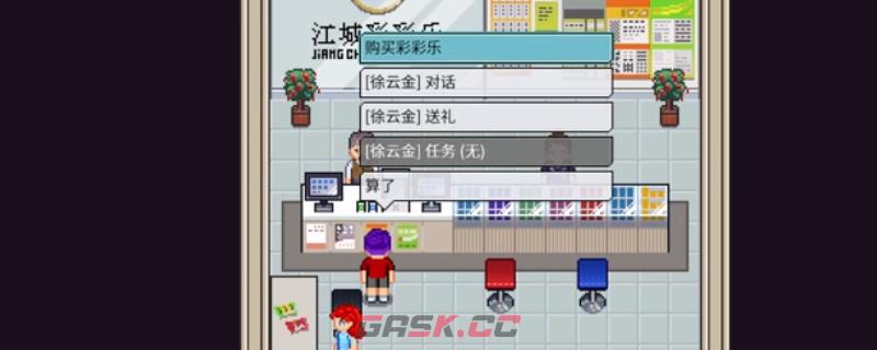 《江城大赢家》游戏全成就攻略分享-第1张-单机攻略-GASK