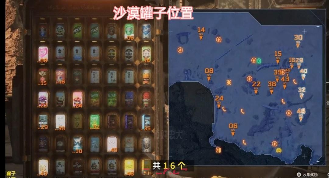 《剑星》易拉罐获取位置分享-第5张-单机攻略-GASK