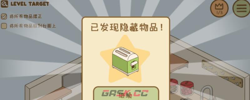 《整理拾光》游戏配置要求介绍-第1张-单机攻略-GASK