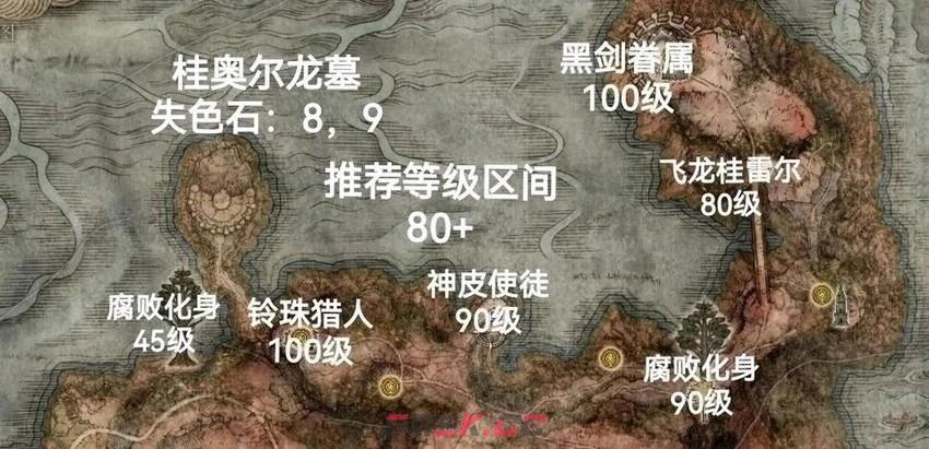 《艾尔登法环：黑夜君临》过图顺序分享-第10张-单机攻略-GASK