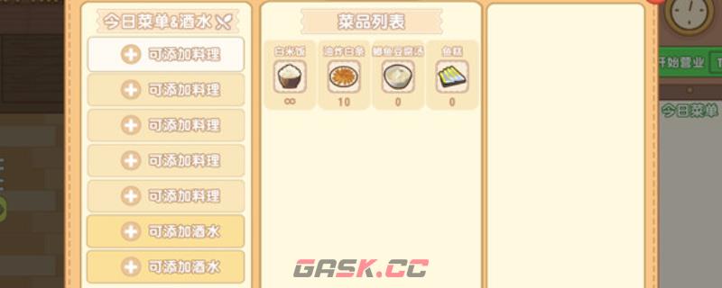 《海钓少女食堂》游戏配置要求介绍-第1张-单机攻略-GASK