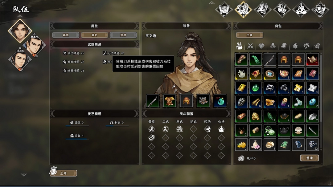 《逸剑风云决》战斗力快速提升方法介绍-第3张-单机攻略-GASK