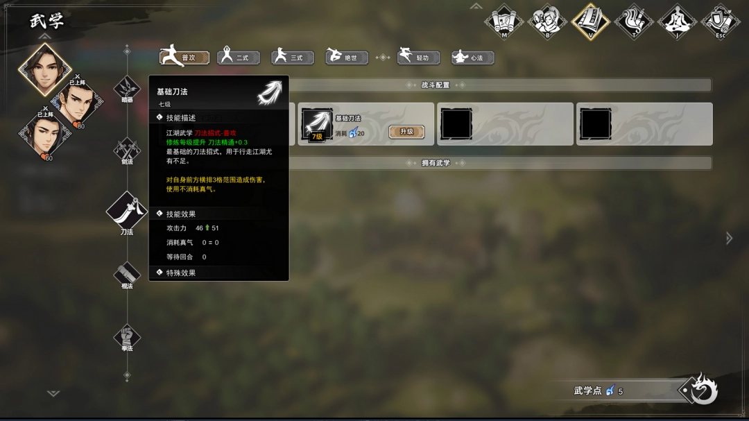 《逸剑风云决》战斗力快速提升方法介绍-第2张-单机攻略-GASK