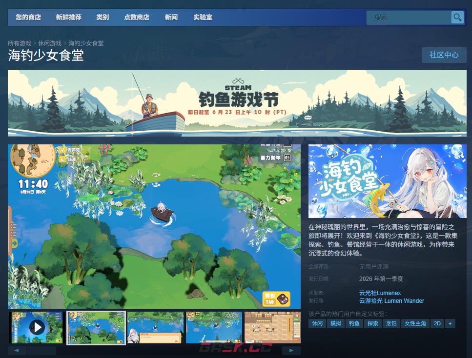 《海钓少女食堂》下载安装教程介绍-第2张-单机攻略-GASK