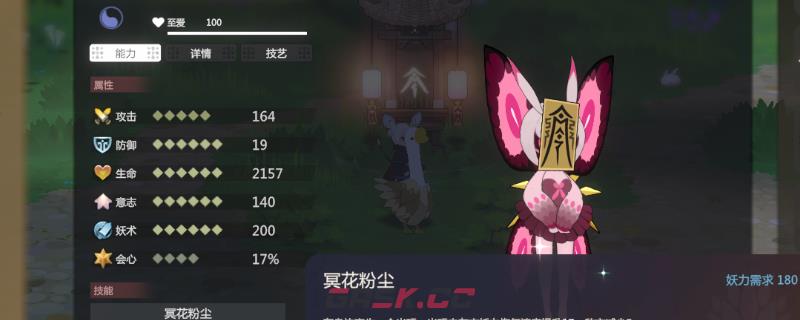 《妖之乡》冥火强度介绍
