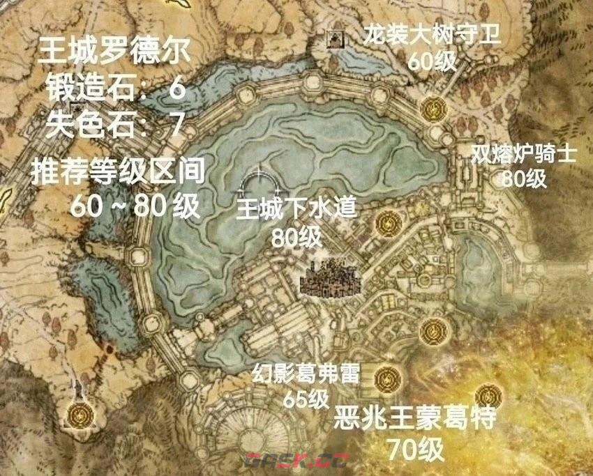 《艾尔登法环：黑夜君临》过图顺序分享-第9张-单机攻略-GASK