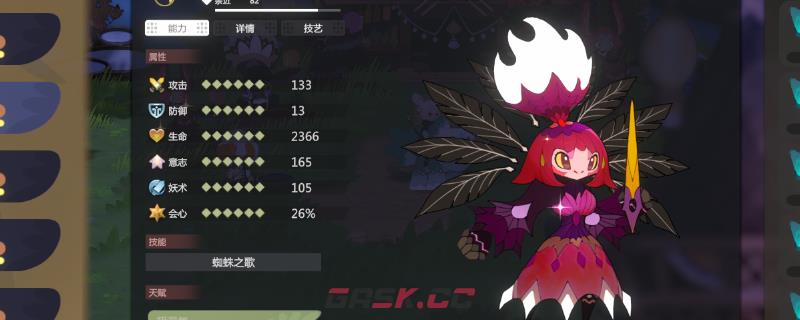 《妖之乡》蛛心王强度介绍