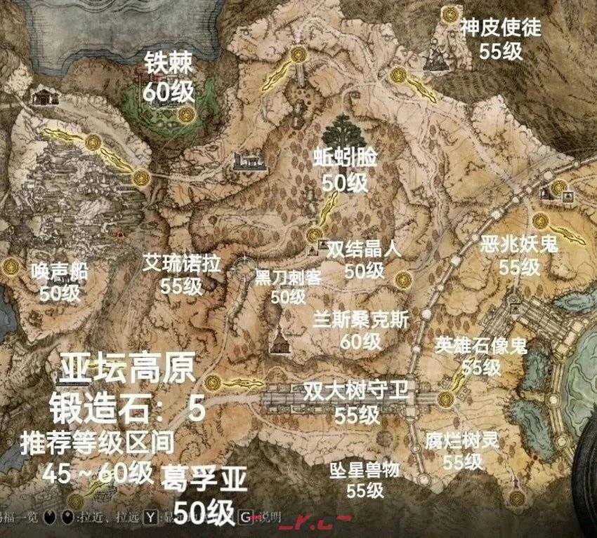 《艾尔登法环：黑夜君临》过图顺序分享-第7张-单机攻略-GASK