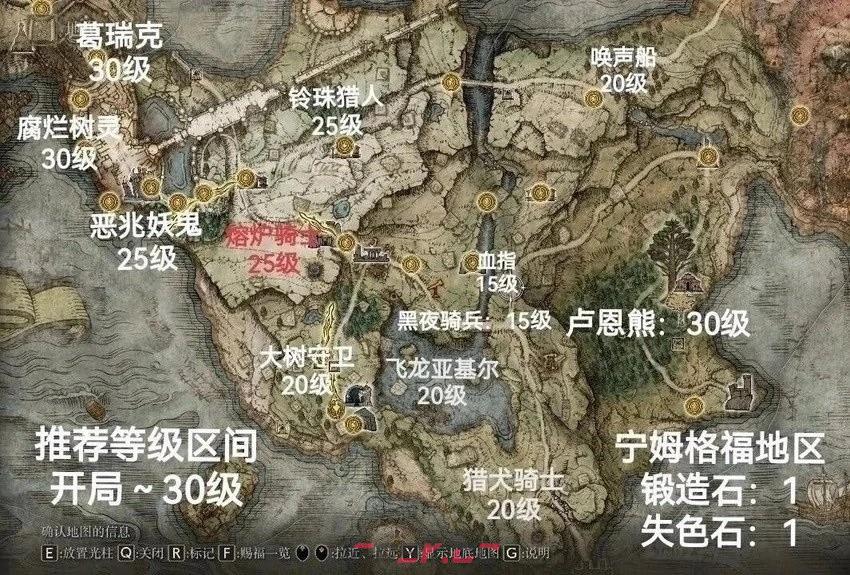 《艾尔登法环：黑夜君临》过图顺序分享-第2张-单机攻略-GASK