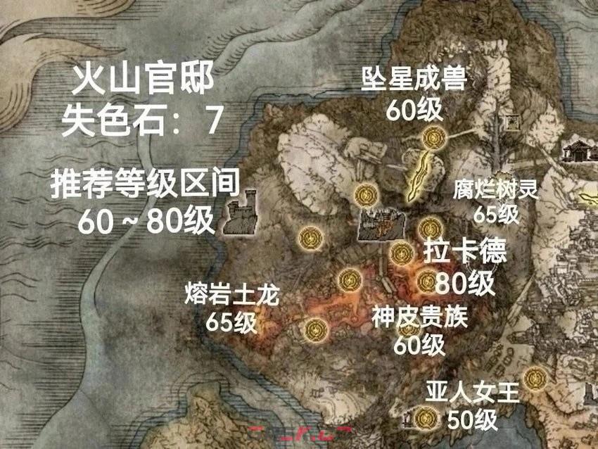 《艾尔登法环：黑夜君临》过图顺序分享-第8张-单机攻略-GASK