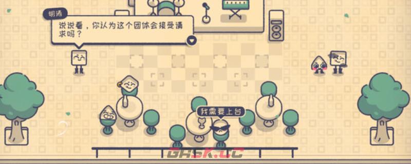 《这个座位有人坐吗？》游戏特色内容介绍-第1张-单机攻略-GASK