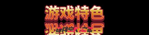 《垂钓回响》游戏特色内容介绍-第4张-单机攻略-GASK