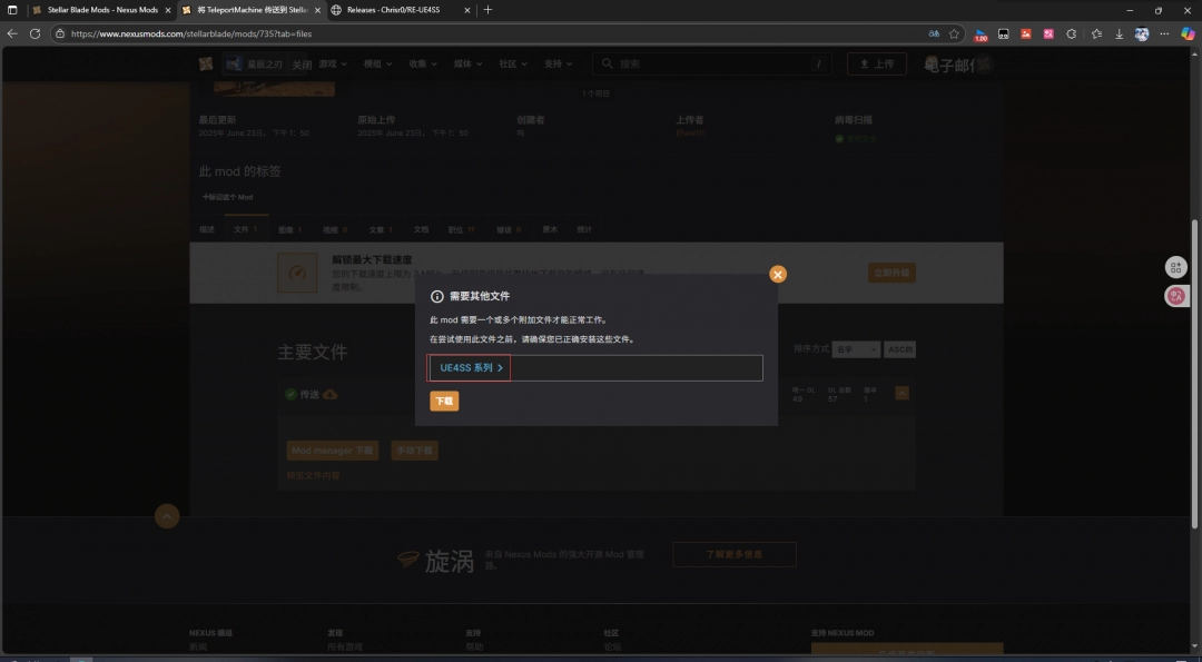 《剑星》召唤电话亭mod安装方法分享-第5张-单机攻略-GASK