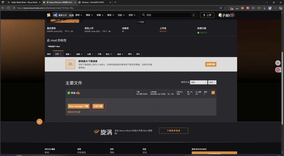 《剑星》召唤电话亭mod安装方法分享-第4张-单机攻略-GASK