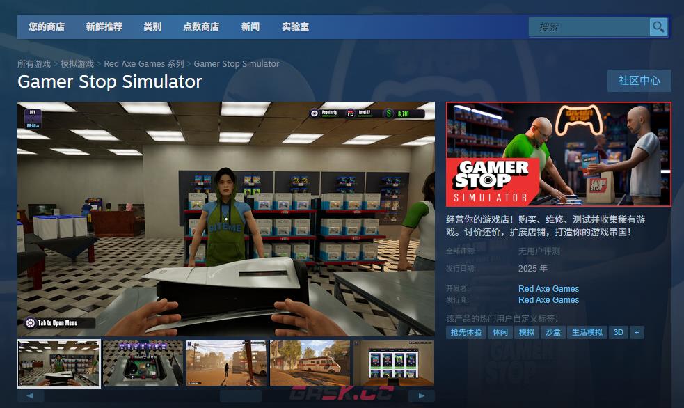 《Gamer Stop Simulator》游戏下载网址介绍-第2张-单机攻略-GASK