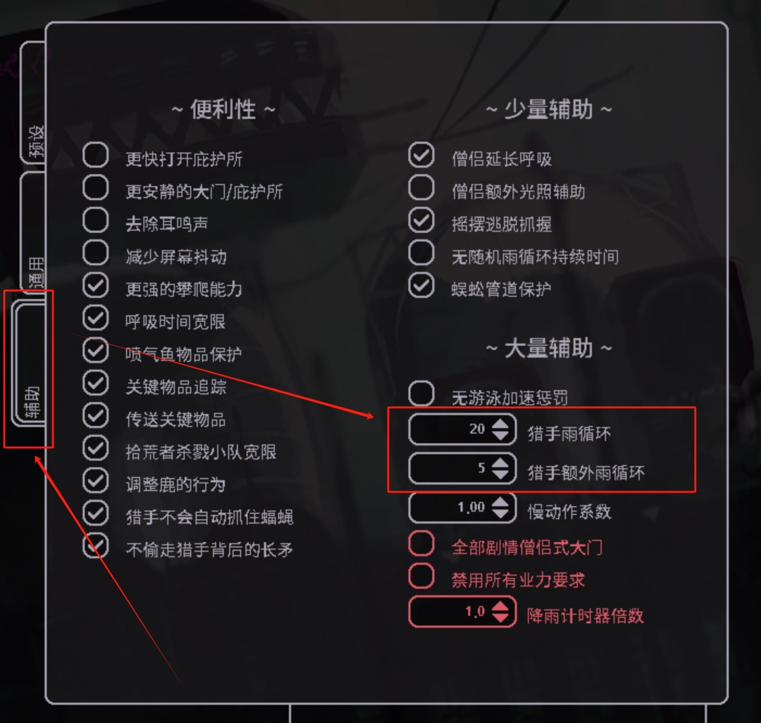 《雨世界》时限未至成就做法介绍-第3张-单机攻略-GASK