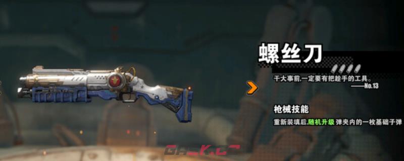 《轮盘猎人：命运赌局》下载安装教程介绍-第1张-单机攻略-GASK