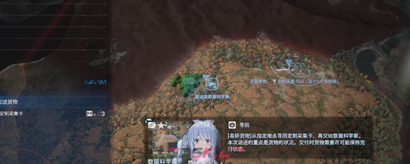 《死亡搁浅2》订单402任务完成攻略分享-第1张-单机攻略-GASK