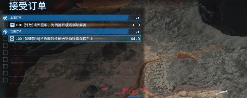 《死亡搁浅2》订单100任务完成攻略分享-第1张-单机攻略-GASK