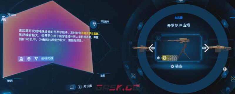 《死亡搁浅2》南部环境观测站探索战斗攻略分享-第1张-单机攻略-GASK