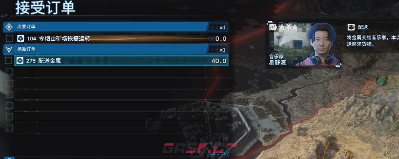 《死亡搁浅2》订单275任务完成攻略分享-第1张-单机攻略-GASK