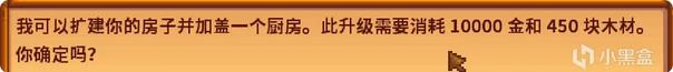 《星露谷物语》农场地图全建筑设施特点介绍-第4张-单机攻略-GASK