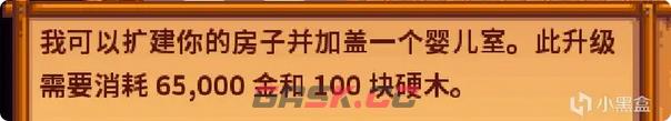 《星露谷物语》农场地图全建筑设施特点介绍-第6张-单机攻略-GASK