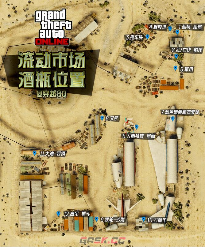 《GTAOL》费伯先生差事任务攻略分享-第2张-单机攻略-GASK