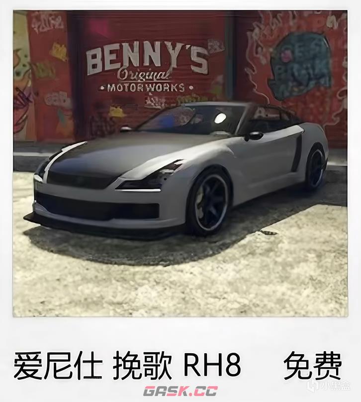 《GTAOL》前期白嫖载具方法介绍-第3张-单机攻略-GASK