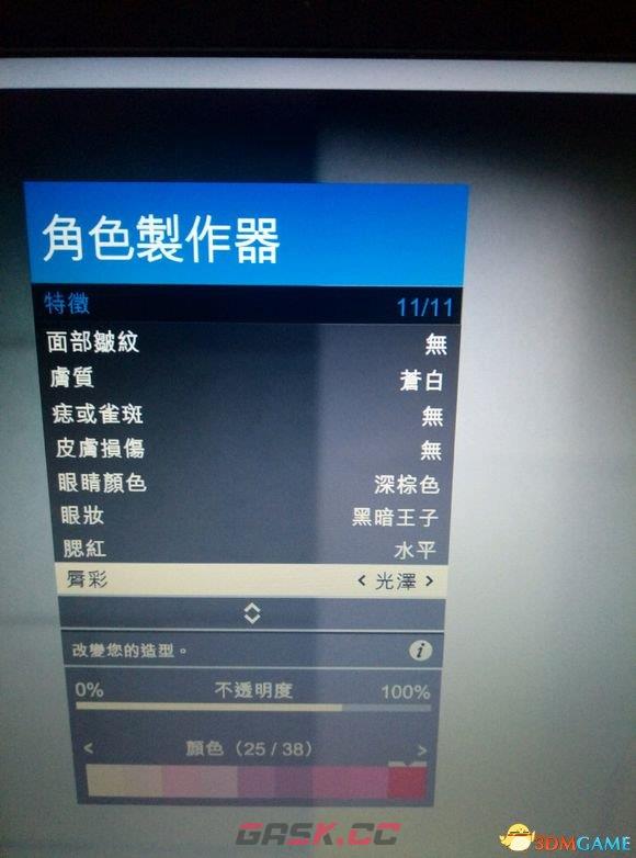 GTA5最新美女捏脸数据一览-第14张-单机攻略-GASK