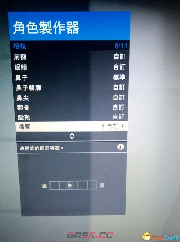 GTA5最新美女捏脸数据一览-第10张-单机攻略-GASK