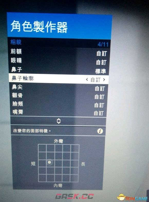 GTA5最新美女捏脸数据一览-第6张-单机攻略-GASK