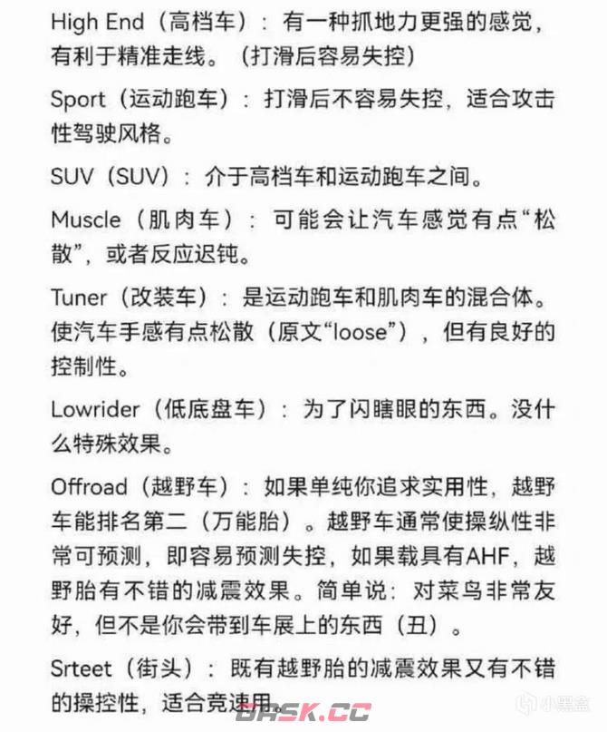 《GTAOL》不同档次车辆操控特性介绍-第2张-单机攻略-GASK