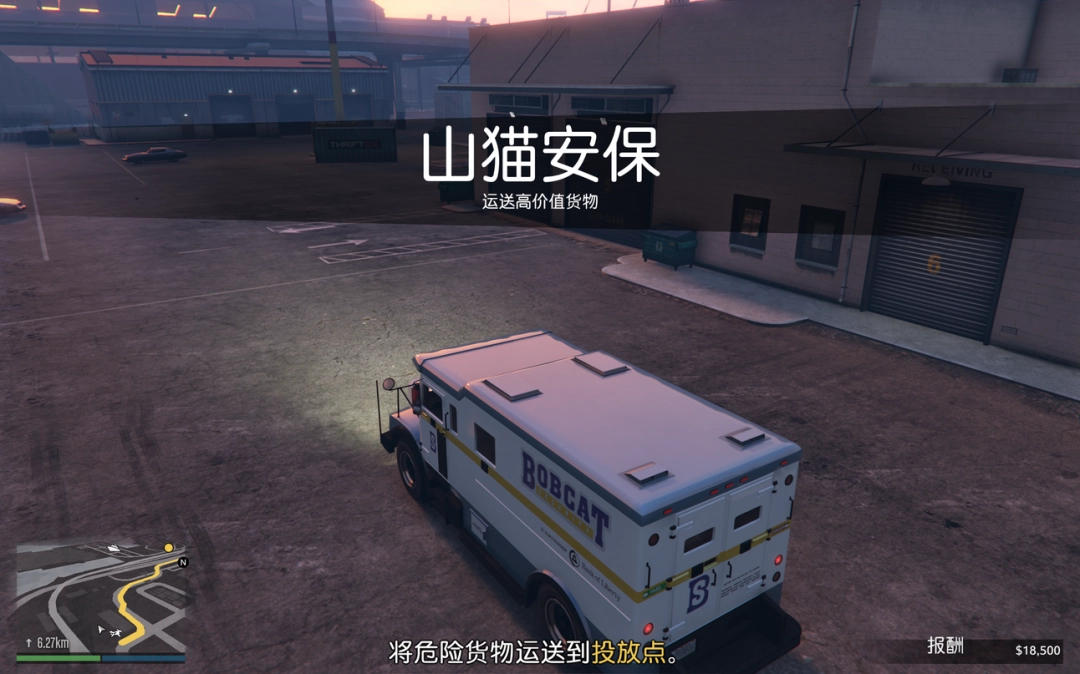 《GTAOL》安全运输任务攻略分享-第2张-单机攻略-GASK