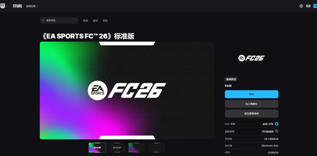 《EA SPORTS FC 26》游戏steam价格介绍-第3张-单机攻略-GASK