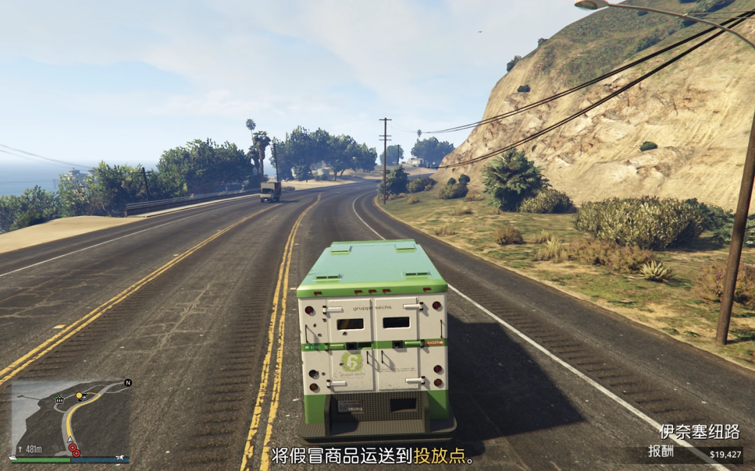 《GTAOL》安全运输任务攻略分享-第5张-单机攻略-GASK