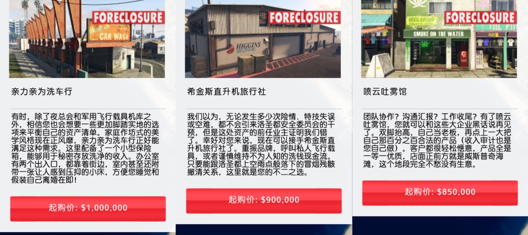 《GTAOL》此地无银任务资本运作指南分享-第4张-单机攻略-GASK
