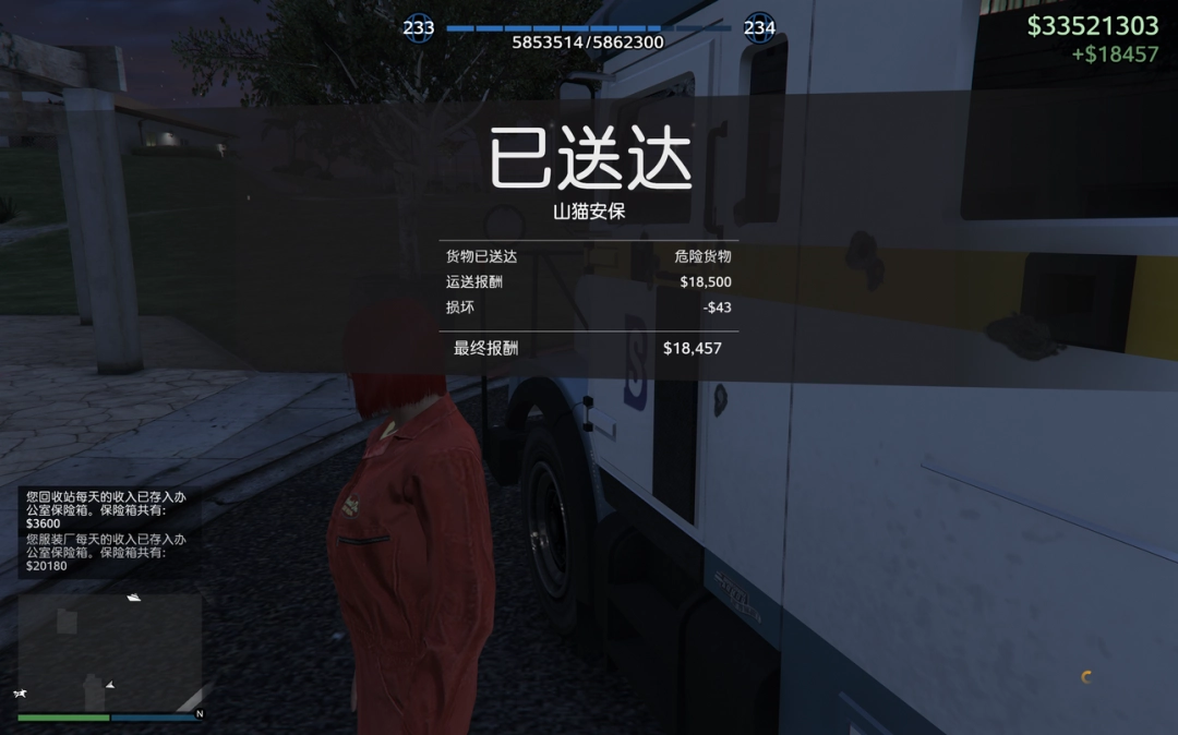 《GTAOL》安全运输任务攻略分享-第7张-单机攻略-GASK