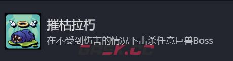 《地心归途》摧枯拉朽成就攻略分享-第2张-单机攻略-GASK