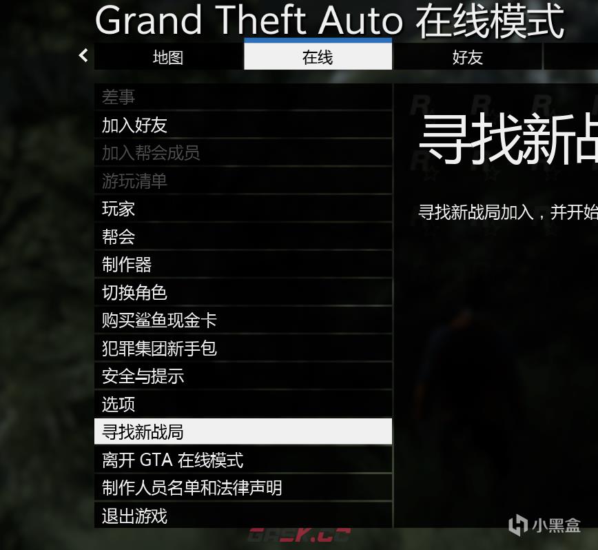 《GTAOL》佩里科夫岛前置任务技巧分享-第11张-单机攻略-GASK